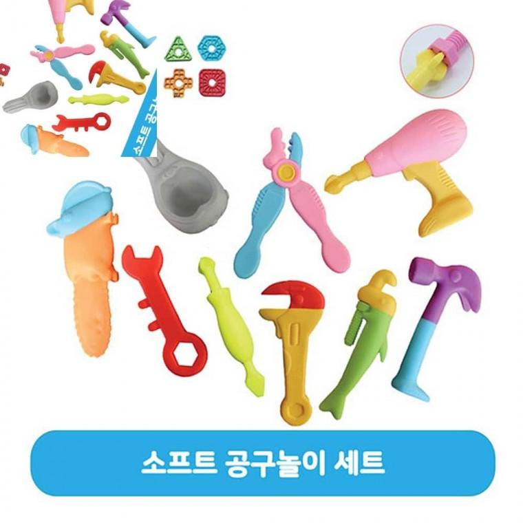 소프트 공구놀이 17종 공구장난감 공구놀잇감 공구놀이세트 유아교구