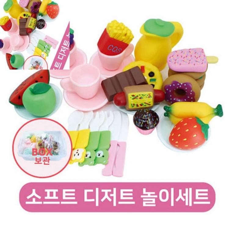 소프트 디저트놀이세트 31종 보관함포함 디저트놀잇감 소꿉놀이세트 소꿉놀이음식모형 디저트장난감