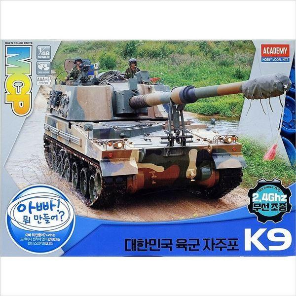 탱크피규어 K9 장갑차피규어 무선조종 장난감 탱크프라모델 아카데미과학 자주포 한국육군