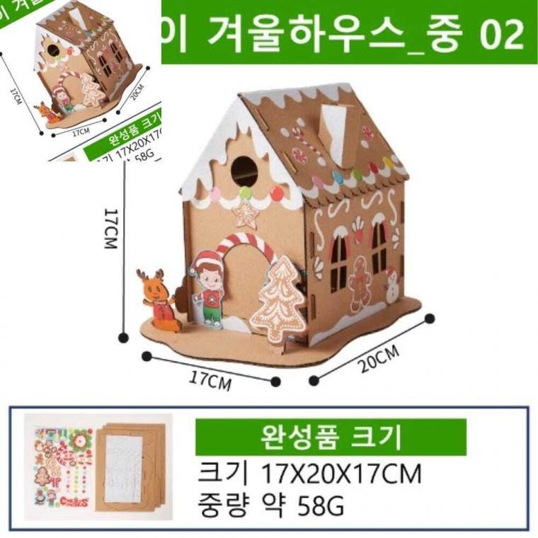 어린이입체조립박스 장난감자동차 만들기활동 체험학습용 건축모형 인테리어장식 홈파티데코 실내연출오브