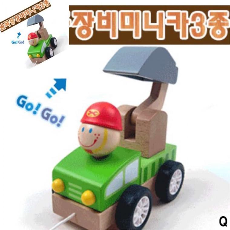 원목중장비미니카3종 아기원목장난감 미니입체도형 원목교구세트 유아교구