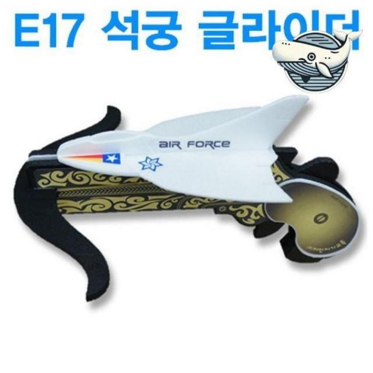 장난감 다빈치 퀄리티 스타일 글라이더 게임용