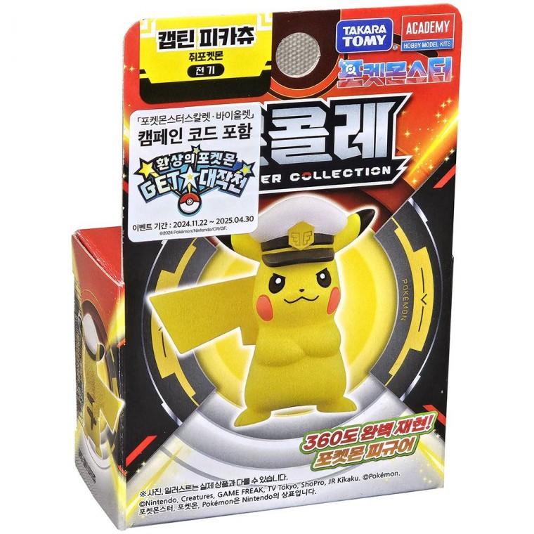 스터 피규어 MS 캡틴 피카츄 장난감 선물