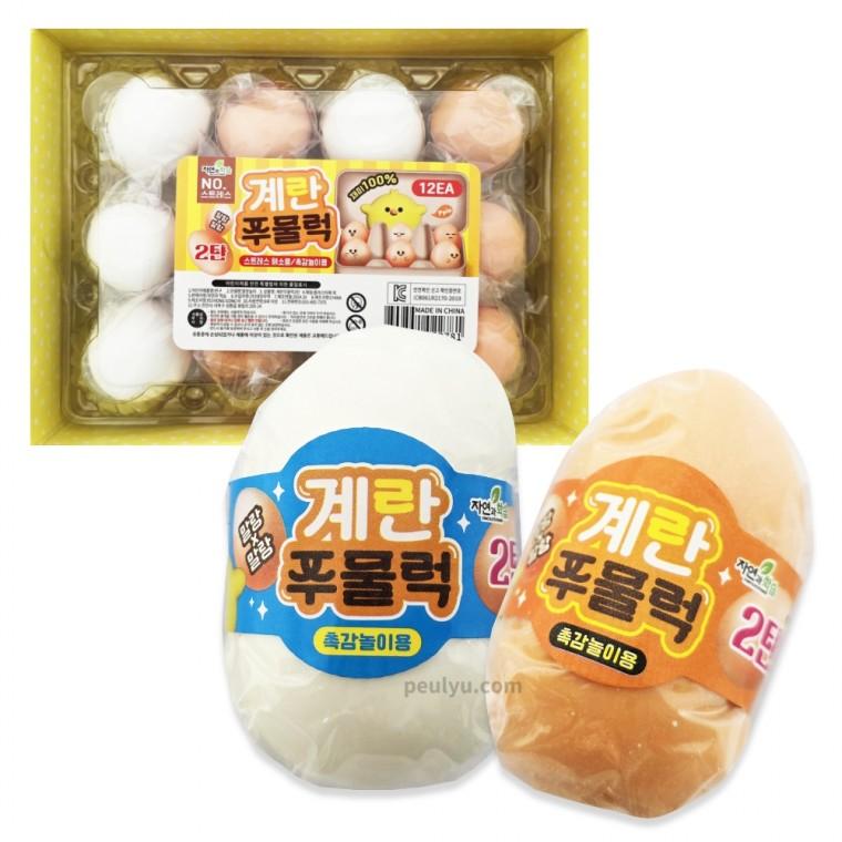 계란 주물럭 2탄 한판 12개입 말랑이 스퀴시 모찌 슬라임 말랑 장난감 스트레스해소
