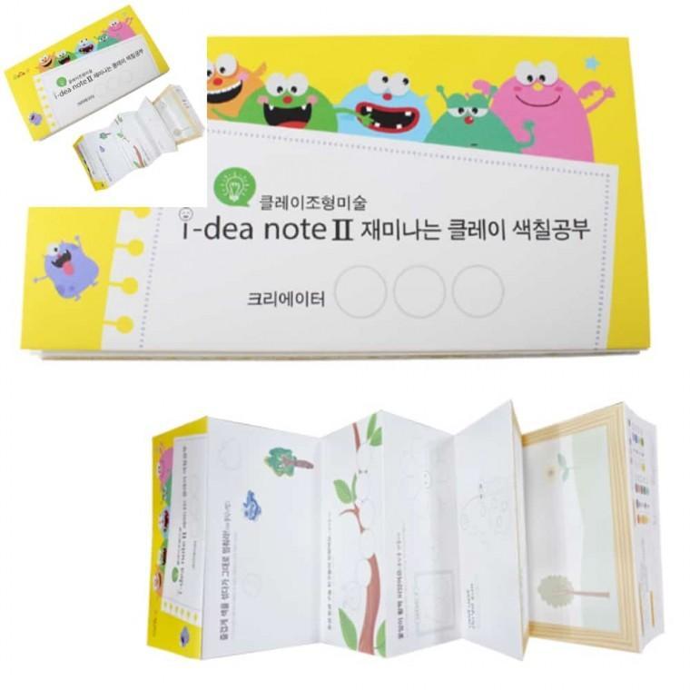 아이디어 노트 2 클레이 색칠공부 10인용 유치원미술교재 초등미술책 유아미술활동 유아미술책