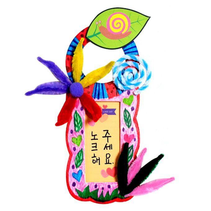 유아미술 어린이용 봄소리 만들기 방문걸이 미술용품 유치원미술
