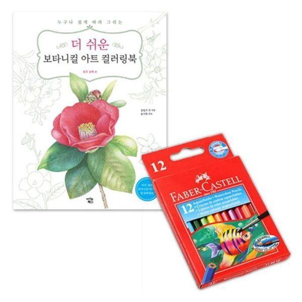 미술 그림색연필 지관 그림 12색 수채 수채색연필 미니 그림그리기 미술용품 컬러링북 미술도구 색연필