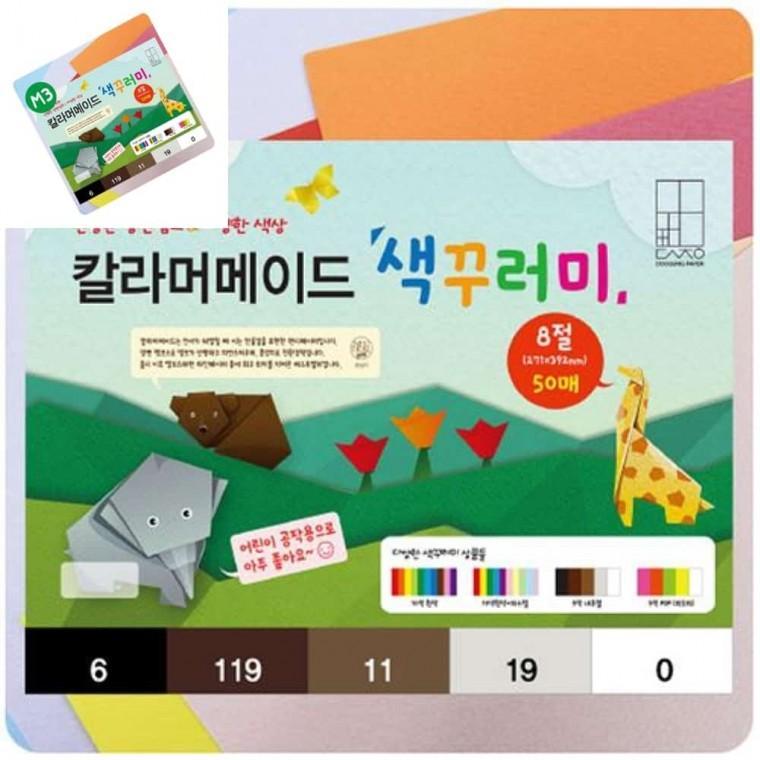 칼라머메이드 색꾸러미 M3 8절 50매 미술만들기재료 아동미술재료 미술만들기 어린이공작