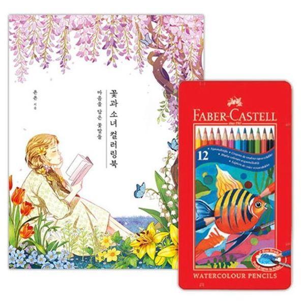 색연필 미술 미술도구 컬러링북 그림 그림그리기 수채색연필 그림색연필 색칠 12색 드로잉 미술용품 수채