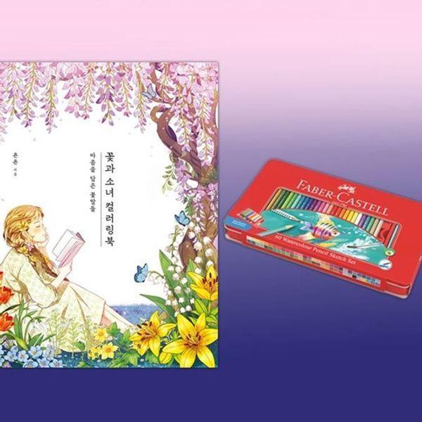 미술 색연필 드로잉 60색 수채색연필 그림 수채 미술도구 색칠 미술용품 그림그리기 그림색연필 컬러링북