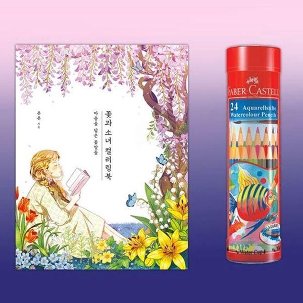 수채 그림색연필 그림 색연필 수채색연필 미술도구 24색 색칠 드로잉 그림그리기 미술용품 미술 컬러링북