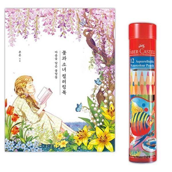 그림색연필 미술 수채 미술용품 컬러링북 드로잉 수채색연필 12색 색칠 그림 미술도구 색연필 그림그리기