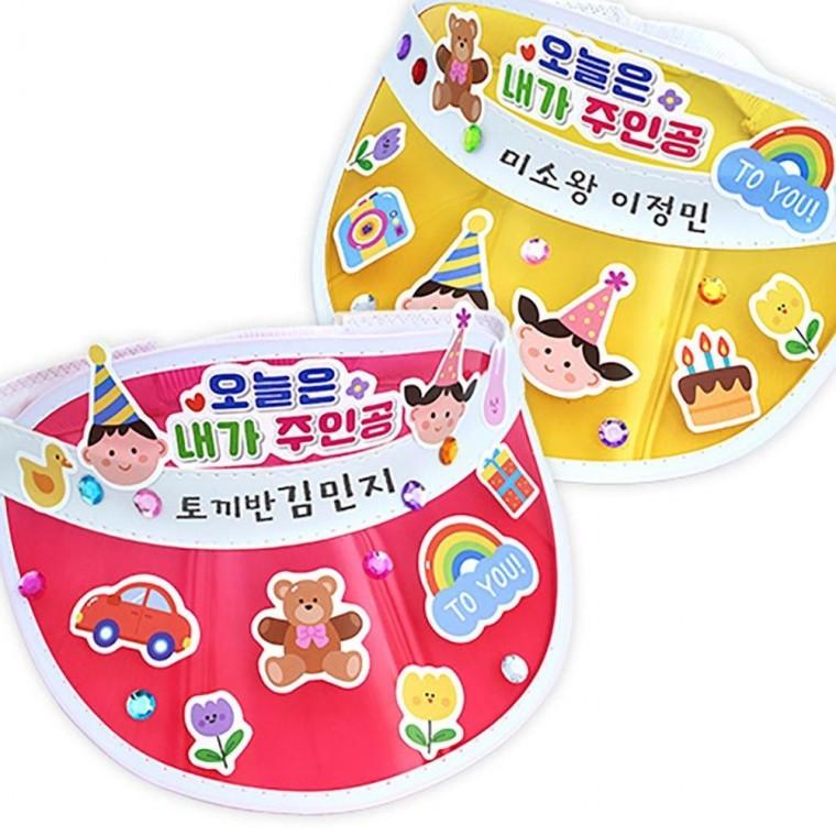 DIY 어린이날 만들기 유아 썬캡 모자 미술 키트 4인용