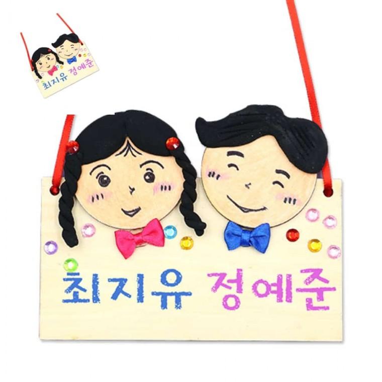 나랑 친구랑 우정목걸이 4인용 유아만들기재료 어린이집미술교구 미술수업용품 미술교구