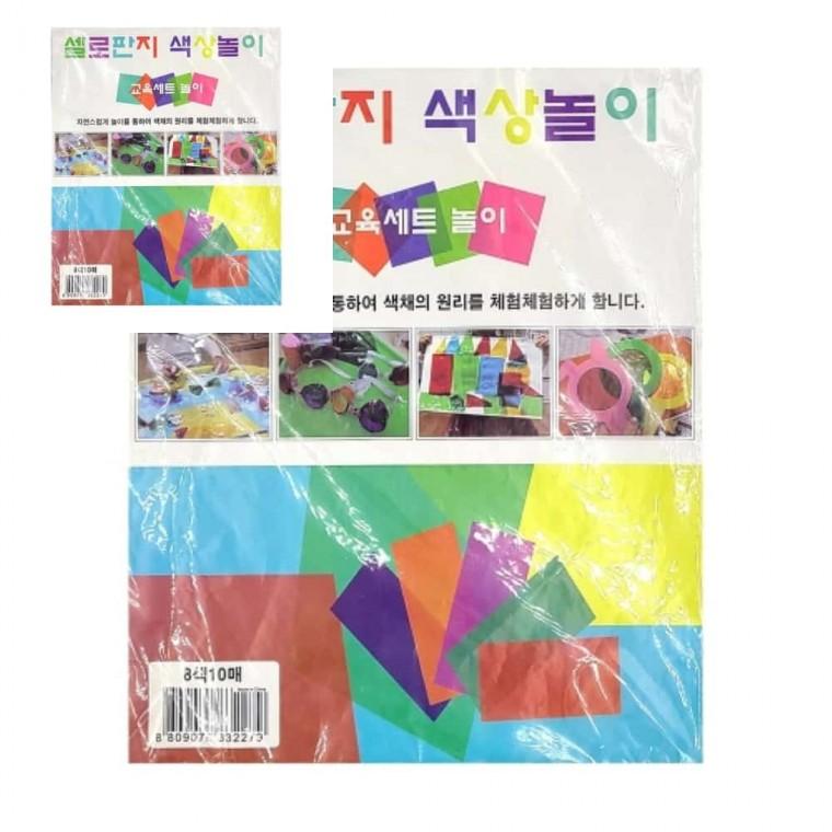 코러스 셀로판지 색상놀이 8색 10매20개입 교구재료 미술재료 미술교재 미술용품