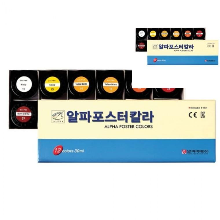 학생용 문구용 포스터칼라 30ml 12색 세트 미술물감 미술재료 포스터용물감 미술학원물감