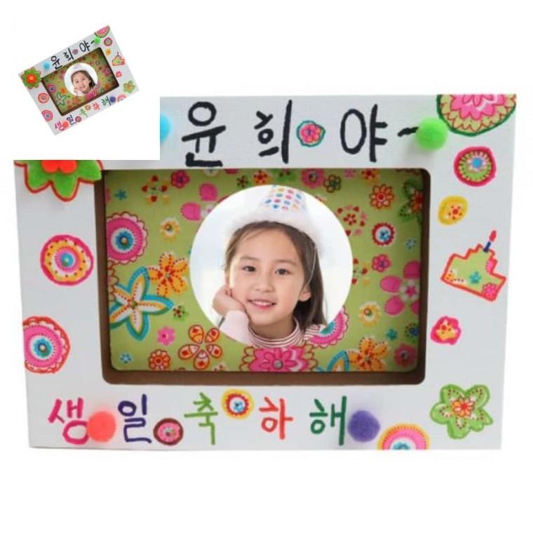 5명용 29 입체축하 액자 미술만들기 미술키트 만들기미술 DIY키트
