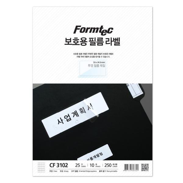 폼텍 보호필름25칸10매 CF-3102(10매 34.9x55mm)