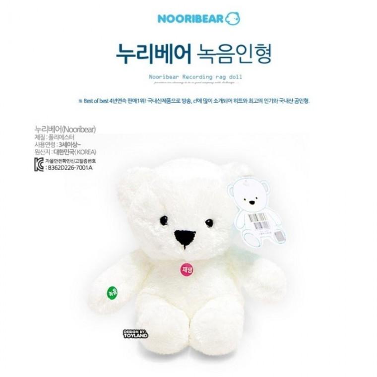 누리베어 녹음 인형 말하는인형 곰인형 모찌 토이 바디필로우 용품 애완 생일선물 중형 장난감
