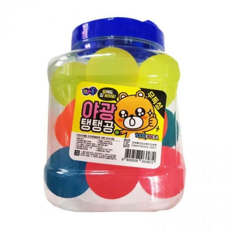 야광 얌체공 소프트공 장난감 공놀이 탱탱볼 20개입