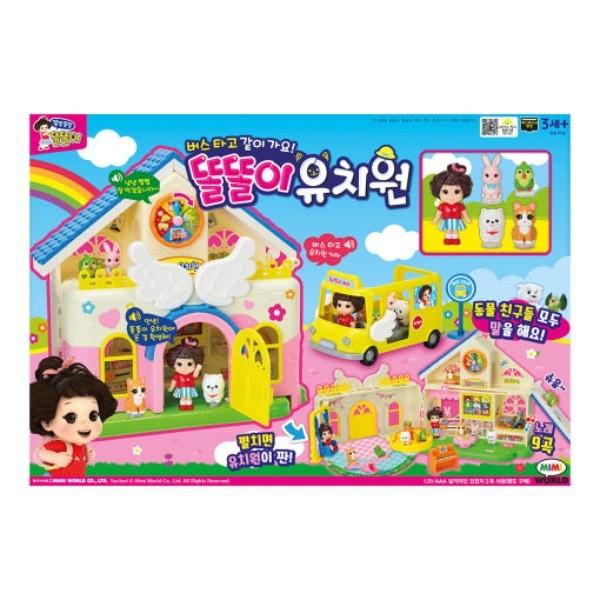 똘똘이 유치원 1개 아기인형 애착인형 소꿉놀이 장난감 어린이날 생일선물 크리스마스