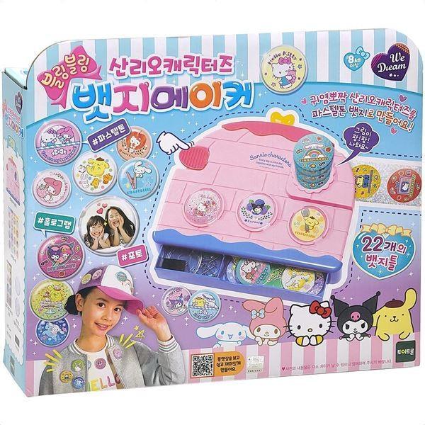 선물 뱃지  장난감 뺏지 놀이 뱃지제작 만들기 뱃지메이커 어린이 뱃지만들기 배지