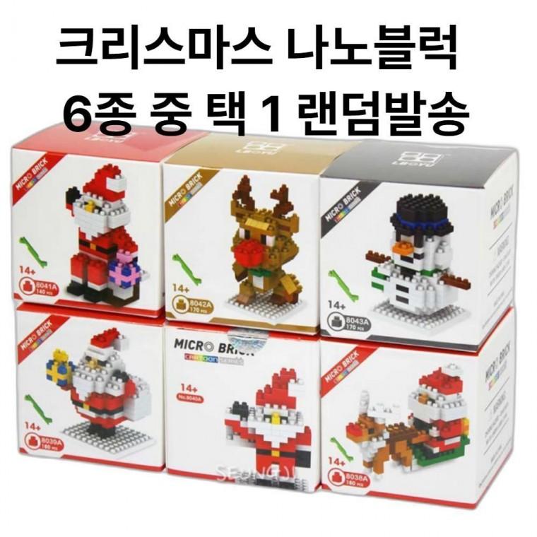어린이 선물 미술놀이 나노블럭 미니 디폼 블록 장난감 랜덤