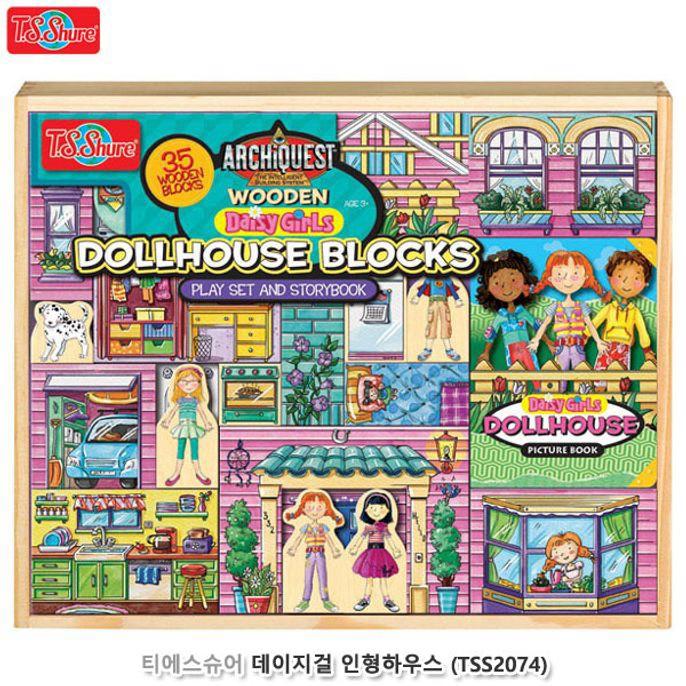원목블럭시리즈 데이지걸 집 인형의 티에스슈어 인형집블럭 장난감집