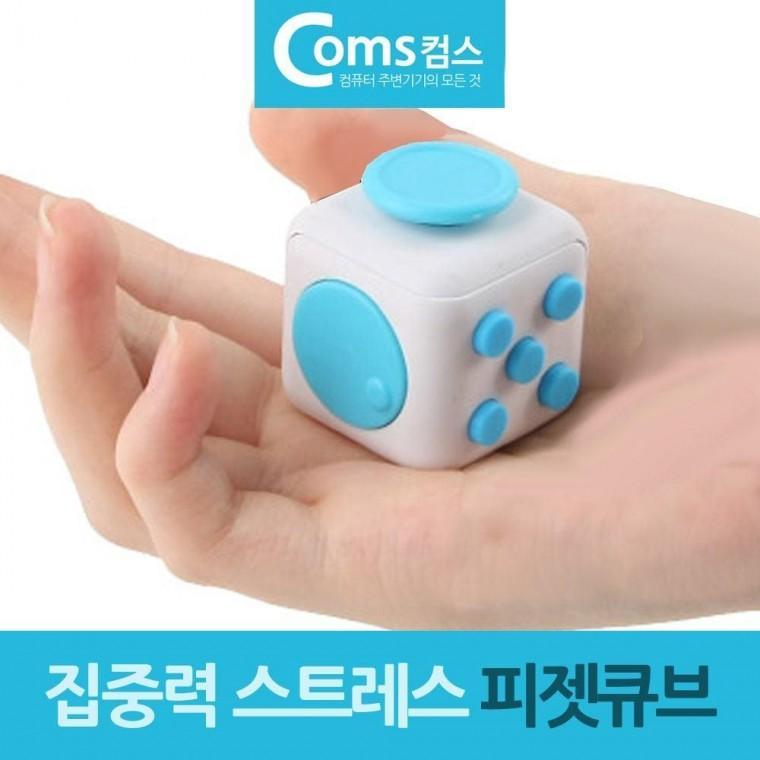 7기능 미니 피젯큐브 집중력 스트레스 핸드큐브 어른 장난감 토이