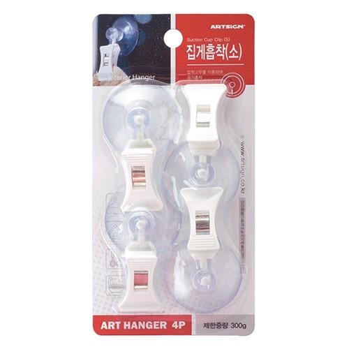 흡착행거(집게 5694 42X69X15 4개입 아트사인)
