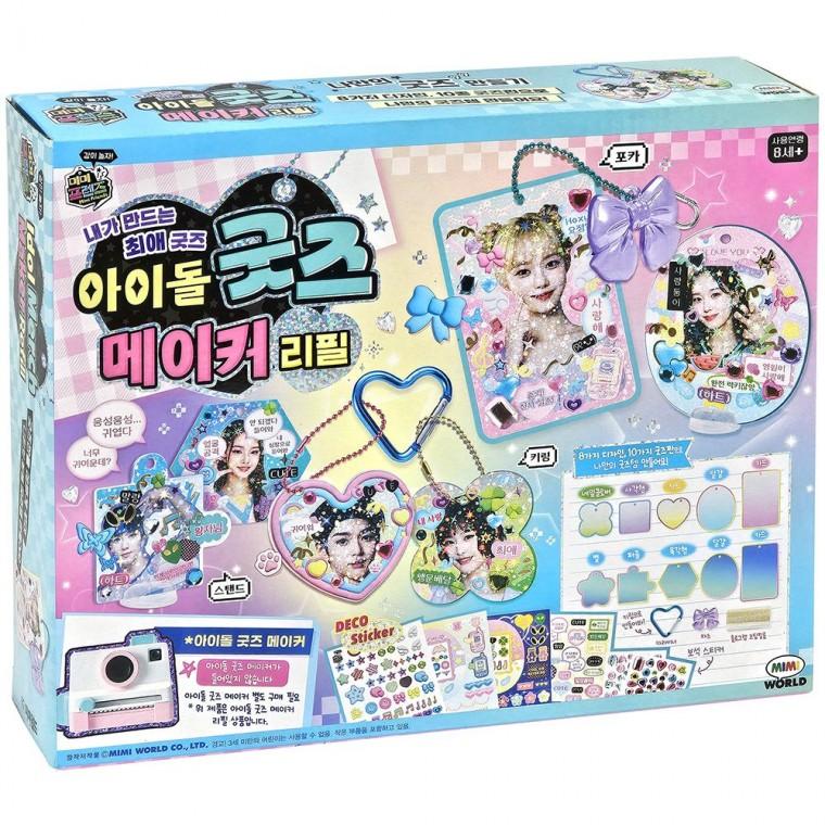 미미월드 아이돌 굿즈메이커 리필 꾸미기 미술 놀이 어린이 장난감 선물