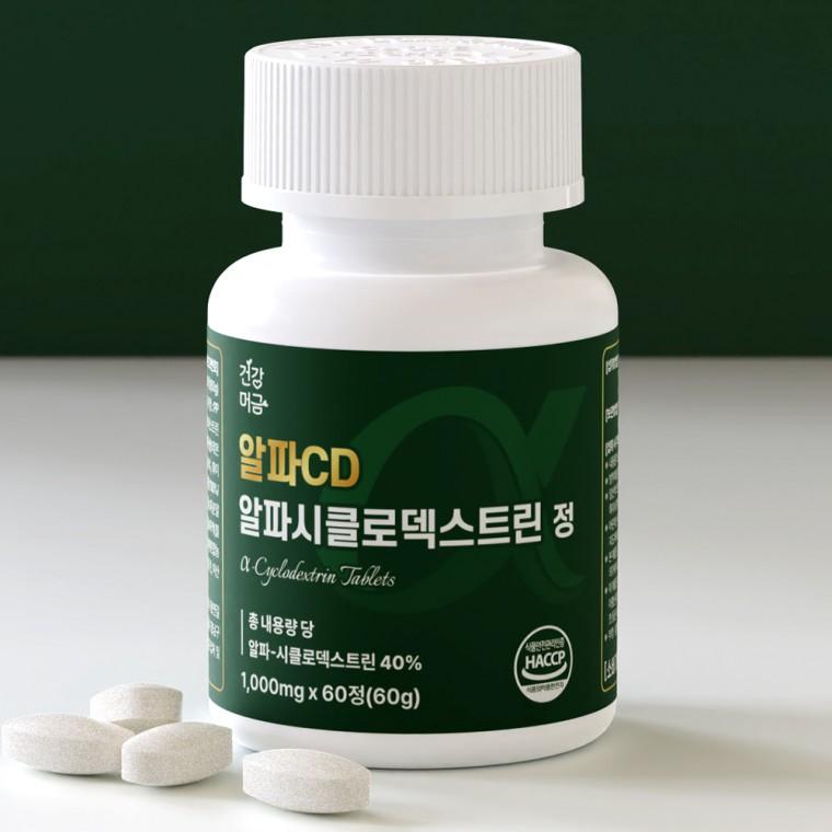 [건강머금] 알파CD 알파시디 알파씨디 식약청인증 알파시클로덱스트린 정 1000mg x 60정