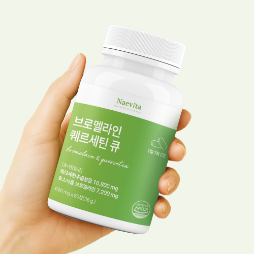 네이비타 고함량 브로멜라인 퀘르세틴 파인 파파인 효소