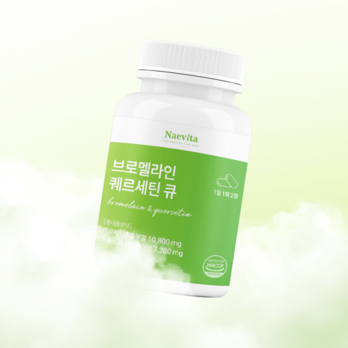네이비타 고함량 브로멜라인 퀘르세틴 파인 파파인 효소 2개