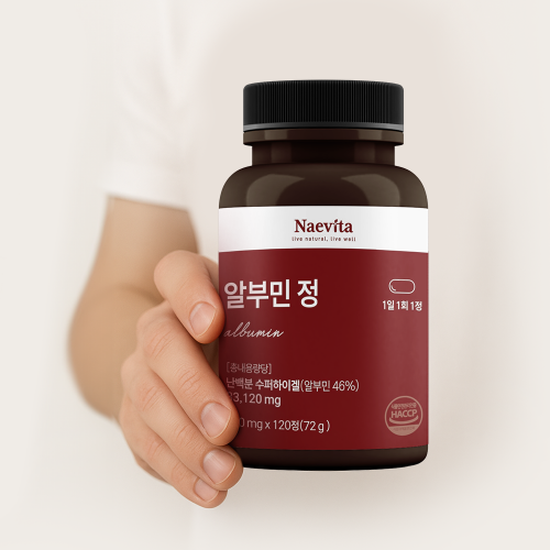 네이비타 알부민 프리미엄 식약청 인증