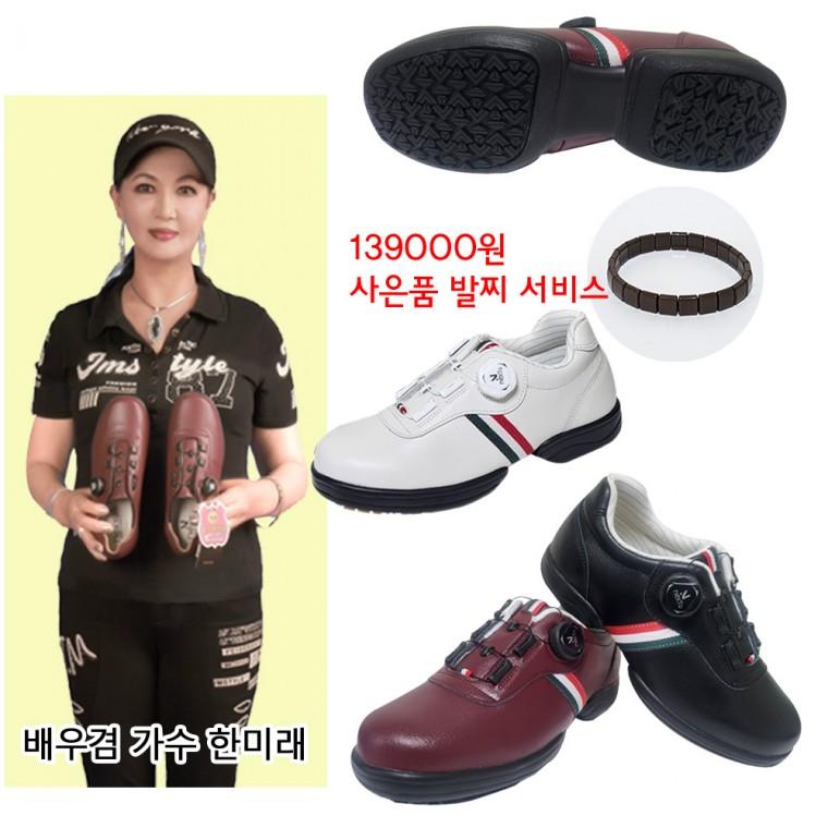 넥스트큐파크골프화 영양칠보석 기능성 진동신발