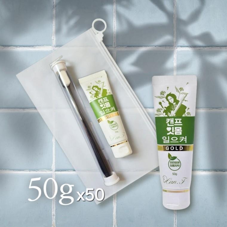 유래 무불소 잇몸일으키기 GOLD 치약 캔프 잇몸일으켜 휴대용 50g + 여행용 칫솔세트 50개
