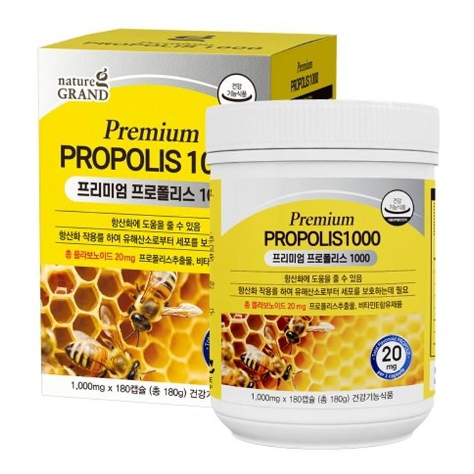 네이처그랜드 프리미엄 프로폴리스1000 1000mg x 180캡슐 6개월분