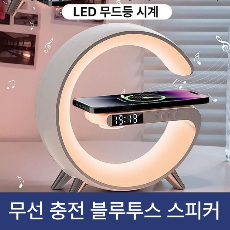 4in1 고속무선충전 블루투스 스피커 LED무드등 시계 레이저 각인 인쇄