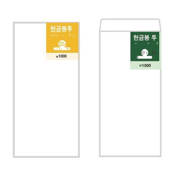현금봉투(세로형 90X180 25매)