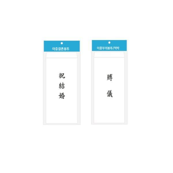 경조용봉투10매(부의10매)