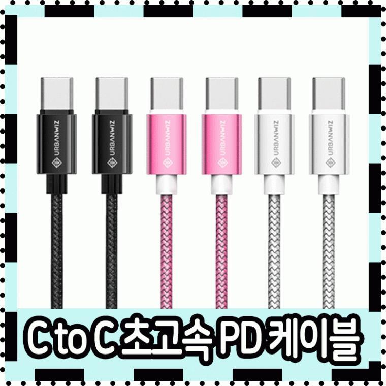 케이블 고속케이블 65W CtoC PD 고속충전 벌크 케이블 C타입 케이블 CtoC PD 케이블 노트북 초고속 케이블
