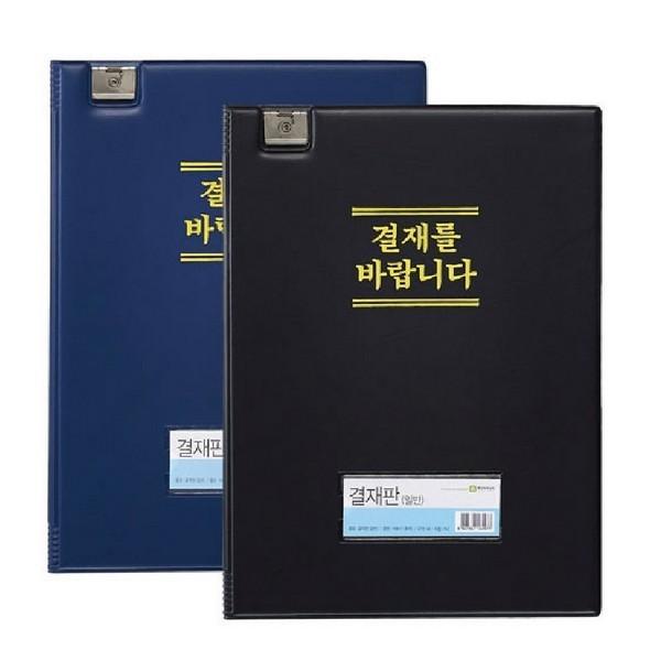 문화 크립결재판(A4 F699-7 청색)
