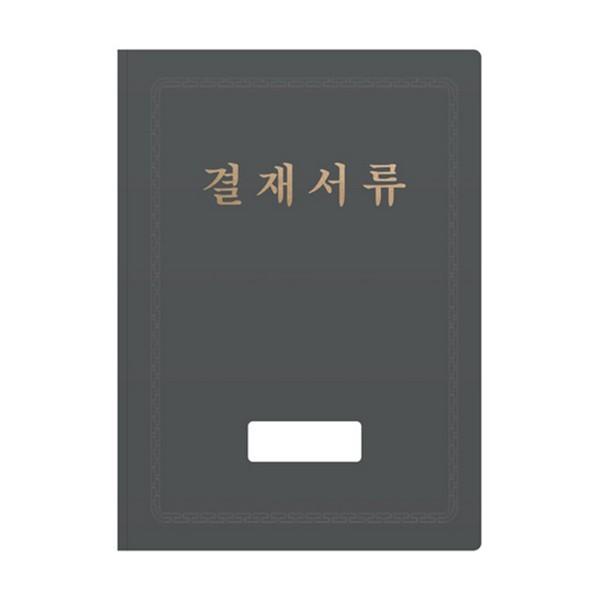 문화 벨벳 결재화일 20P 회색 F399-7