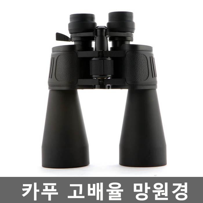 10-90x80배줌 망원경 망안경 고급 망원경
