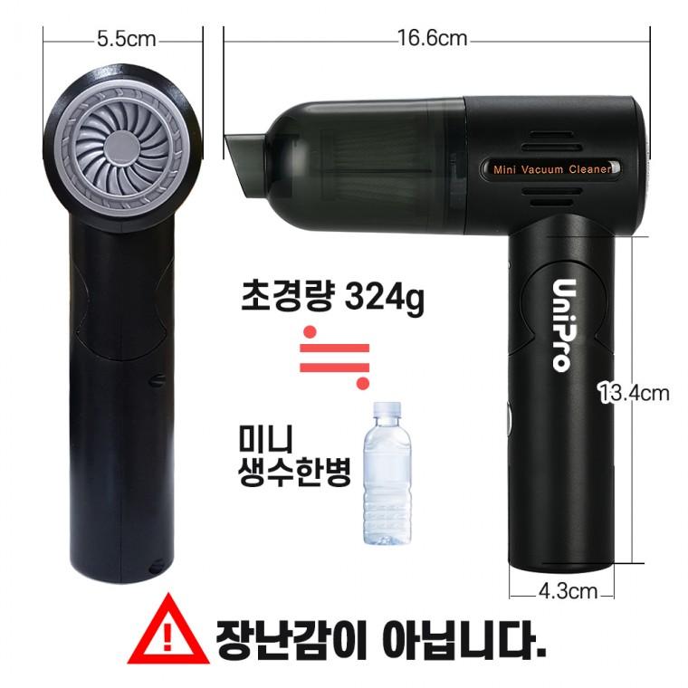 유니프로 [해파필터 1개 추가] 핸디 USB 충전 자동차 원룸 강아지 여행 책상 소파 머리카락 무선 청소기