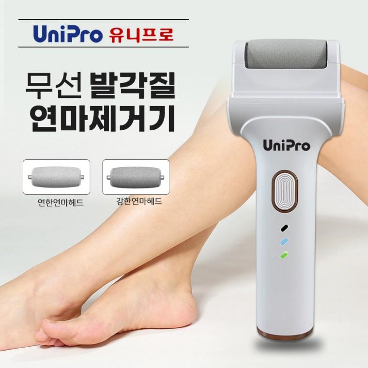 유니프로 전동 무선 USB 충전 발각질제거기 발꿈치 발바닥 굳은살 뒤꿈치 연마 각질제거기