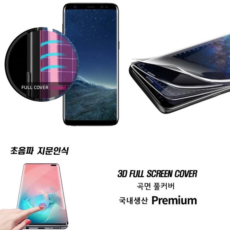 J-S) 풀커버 2매 슈플비 아크릴 피이피유 방탄 액정 보호 필름/LG V50S/V510