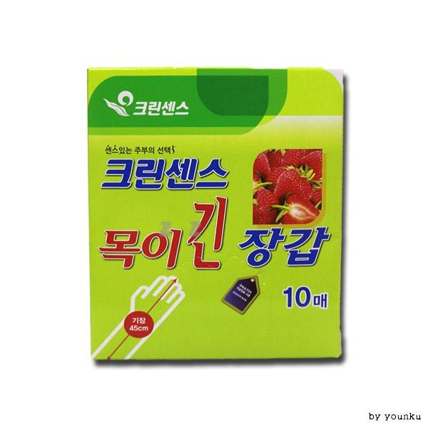 크린센스 목이 긴 장갑 10매-PP/일회용장갑/일회용품