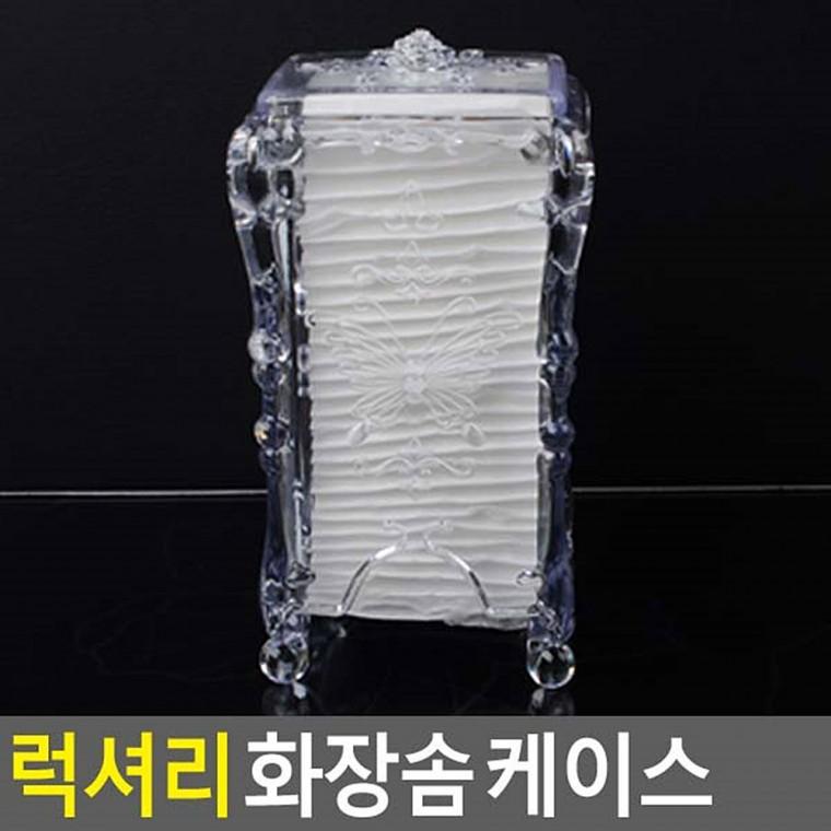 럭셔리 화장솜 케이스 화장솜 화장솜케이스 화장품정리함 메이크업박스 화장품정리대